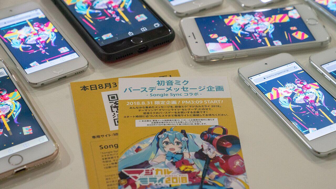 Birthday Message Project for Hatsune Miku: A Collaboration with